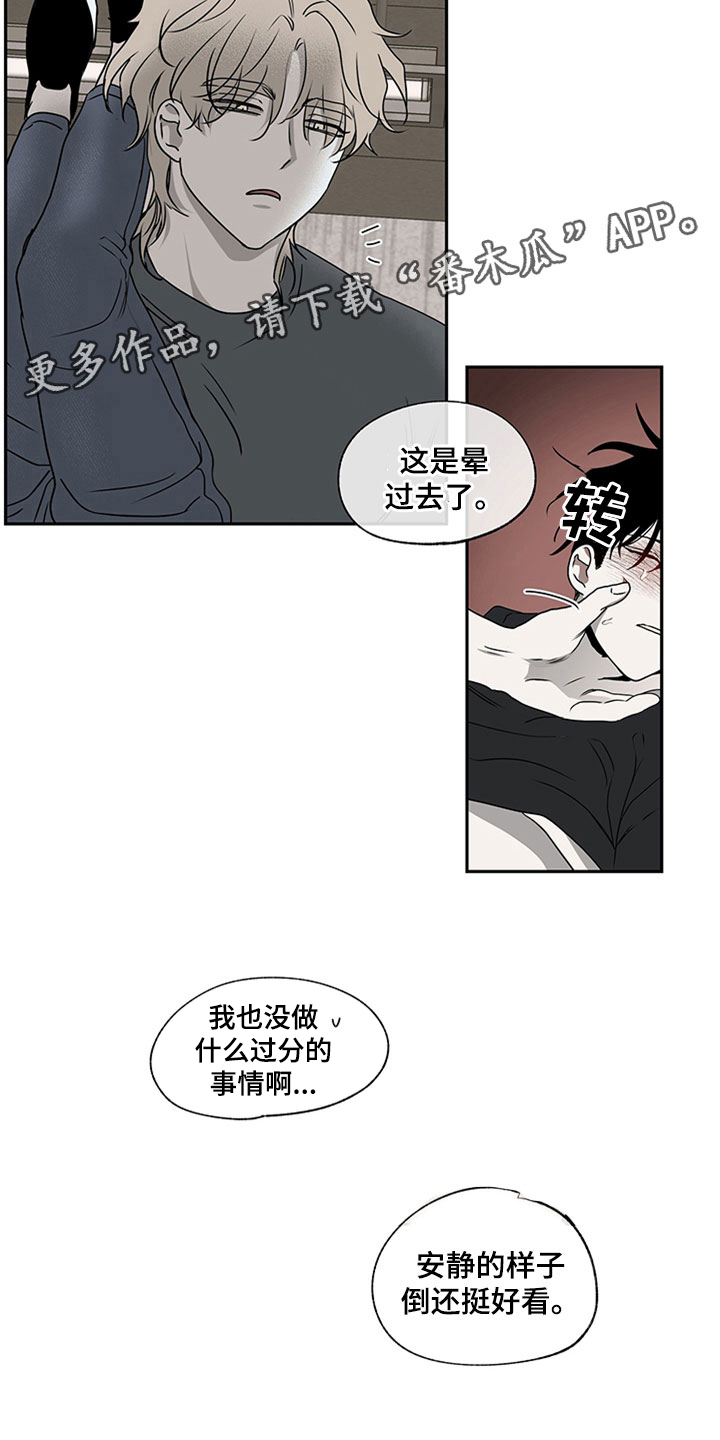 海之边境无删改免费阅读漫画,第5话1图