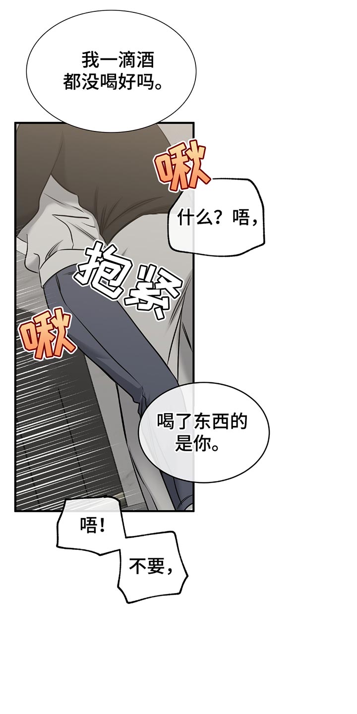 海之边境漫画漫画,第227话2图