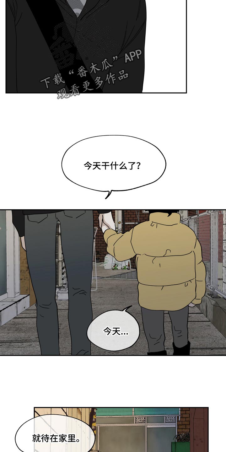 海之边境孩子漫画,第29话1图