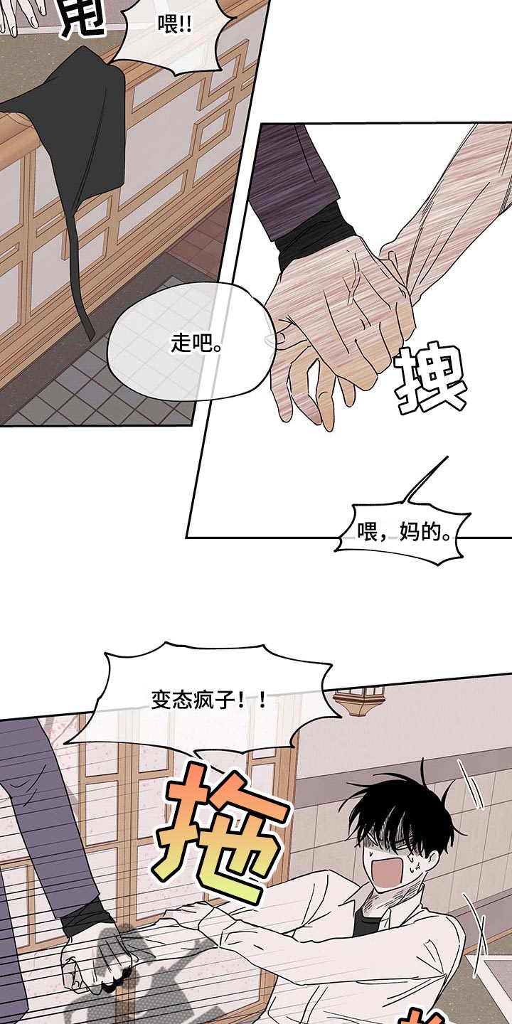 海之边境漫画,第18话1图