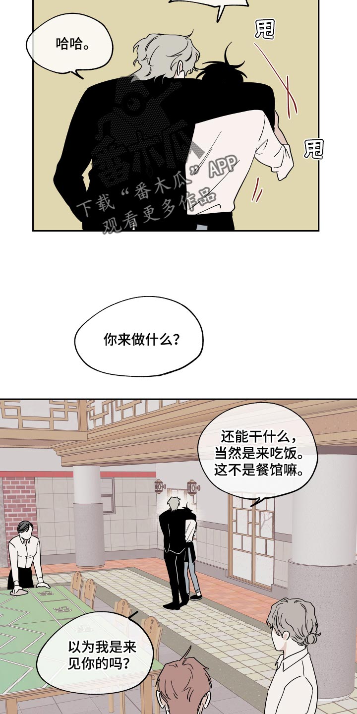 海之边境全集免费阅读漫画,第30话2图