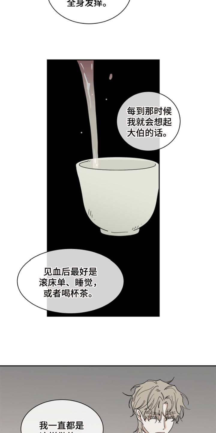 海之边境金义贤怀孕照片漫画,第31话1图