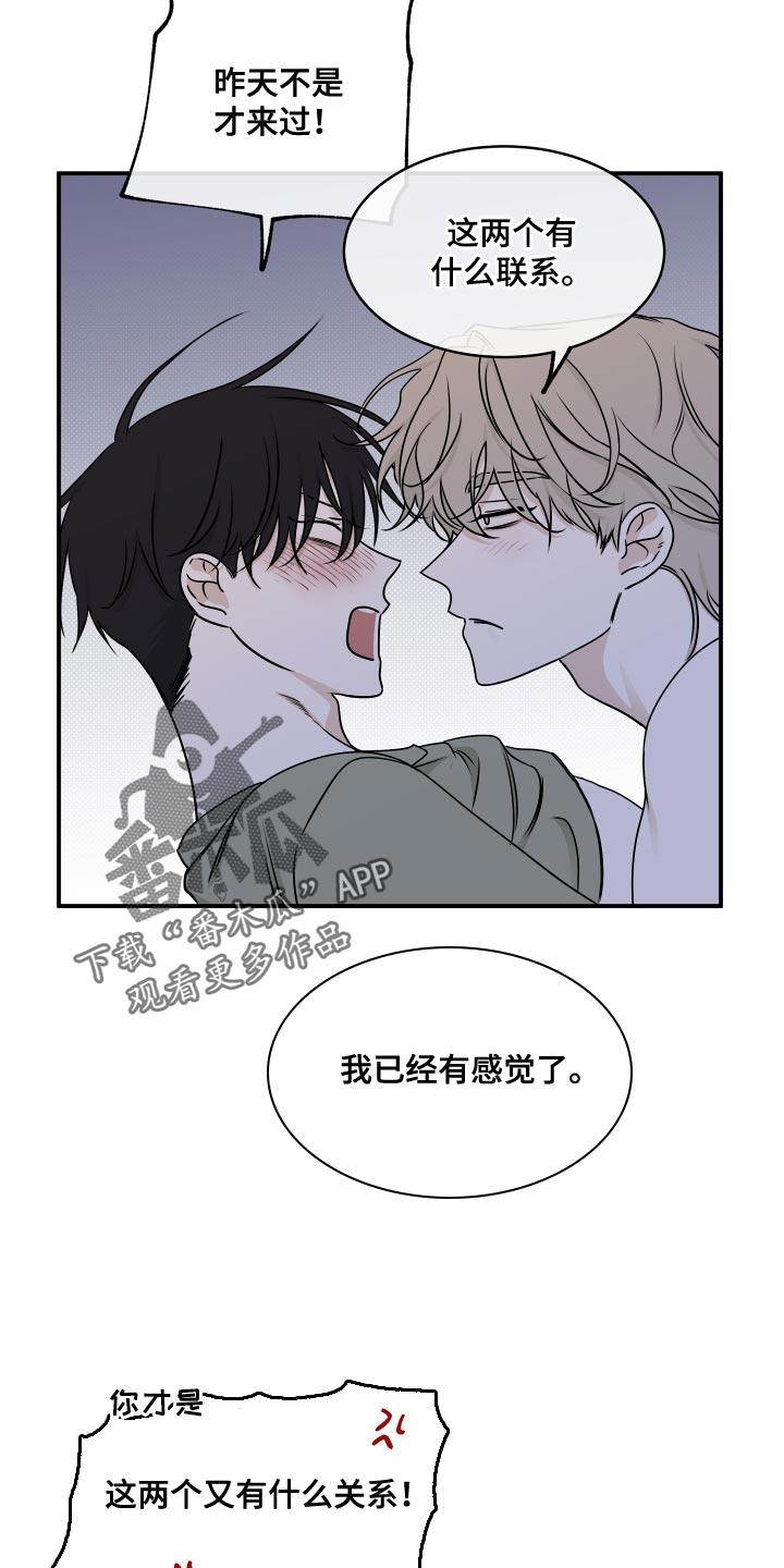 海之边境漫画未删减在线阅读番木瓜在线看漫画,第136话2图