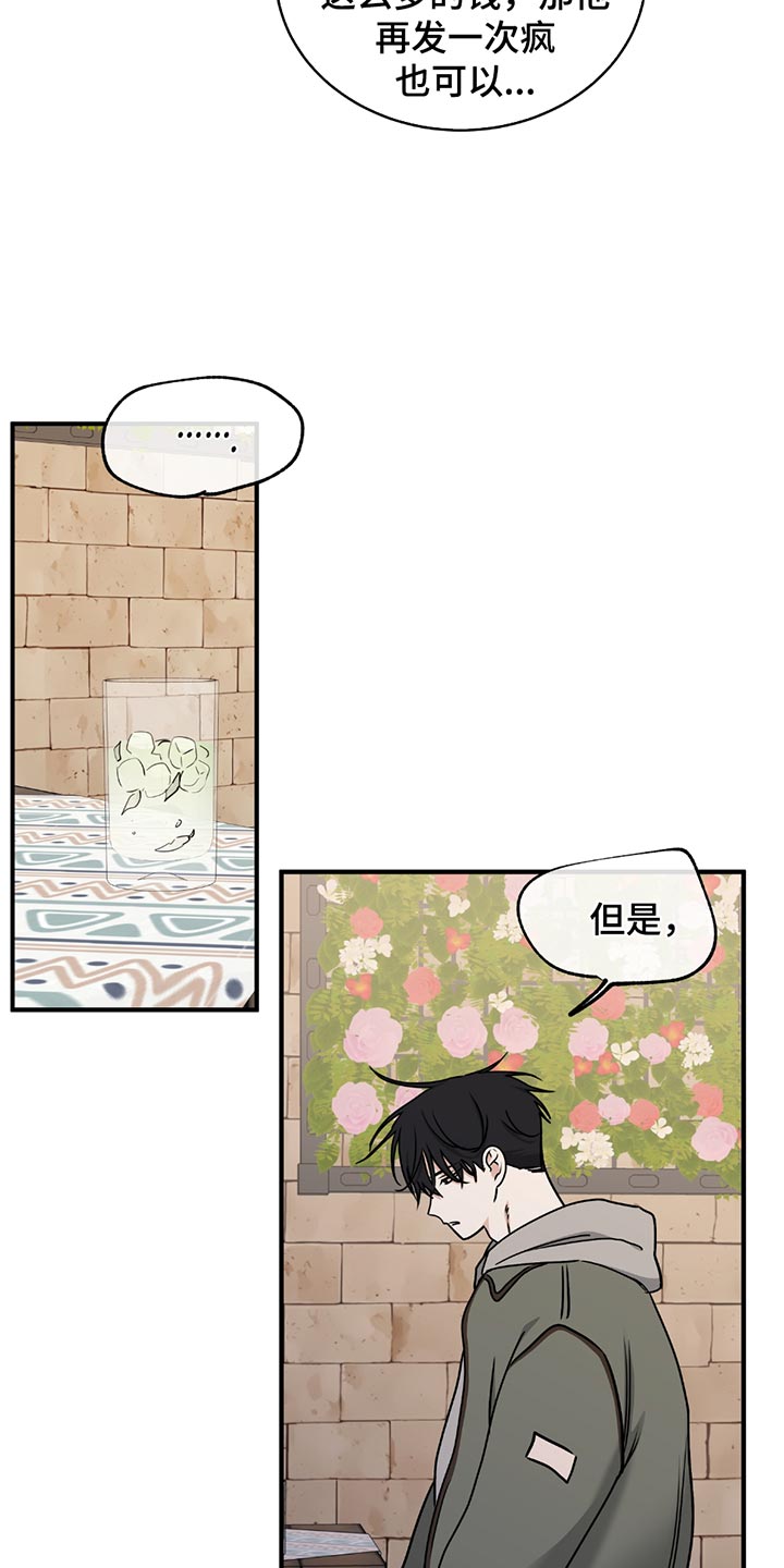 海之边境讲了什么漫画,第221话2图