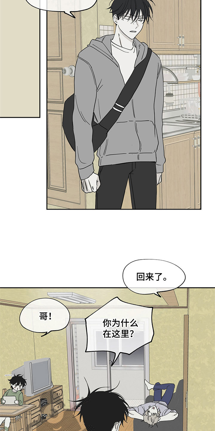 海之边境图片漫画,第12话1图