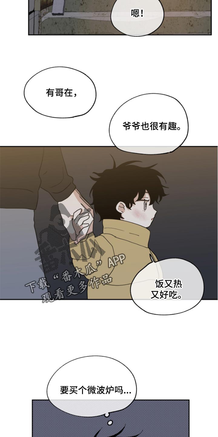 海之边境第二季漫画,第32话1图