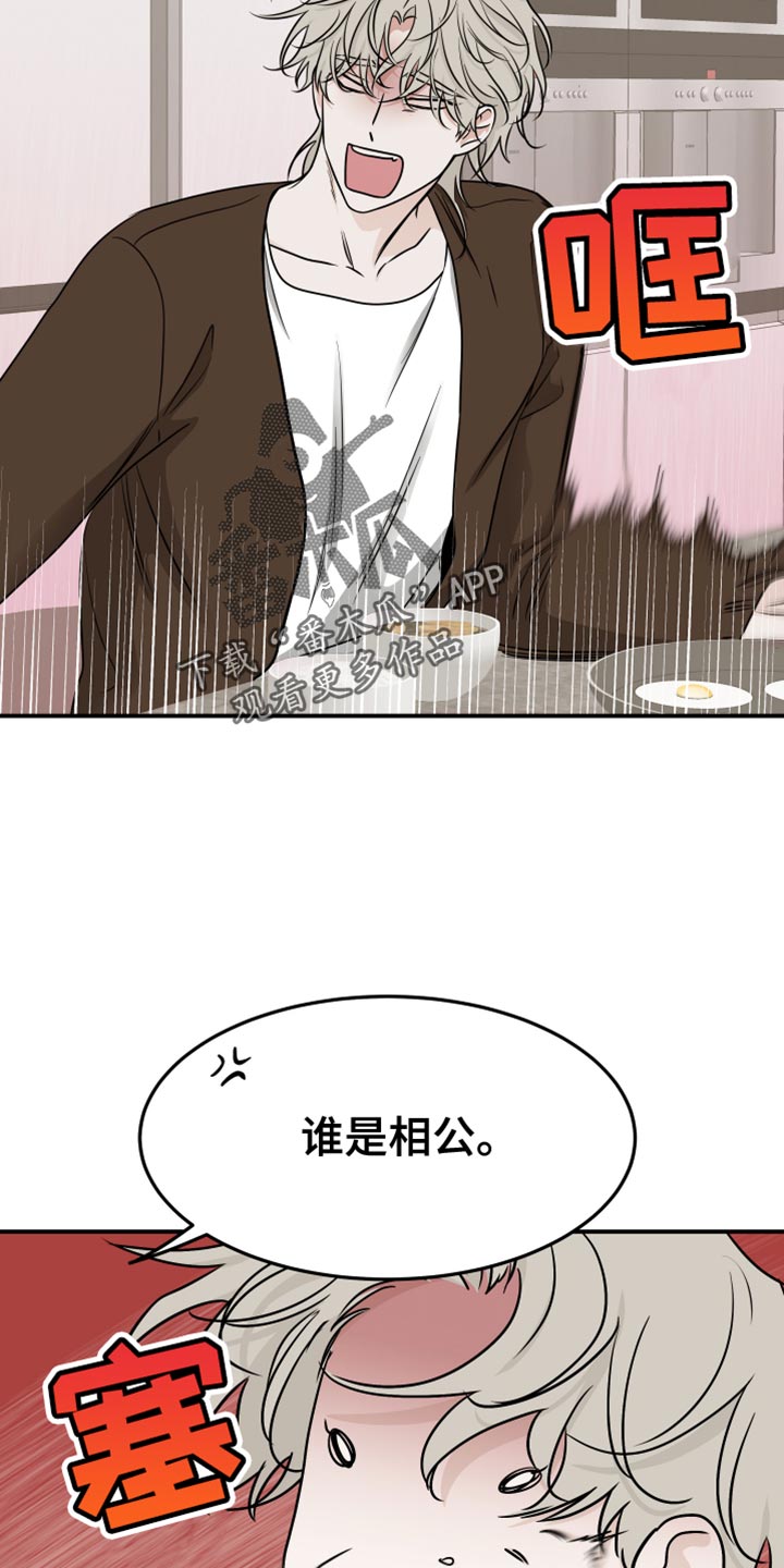 海之边境漫画未删减在线阅读在线漫画,第138话1图