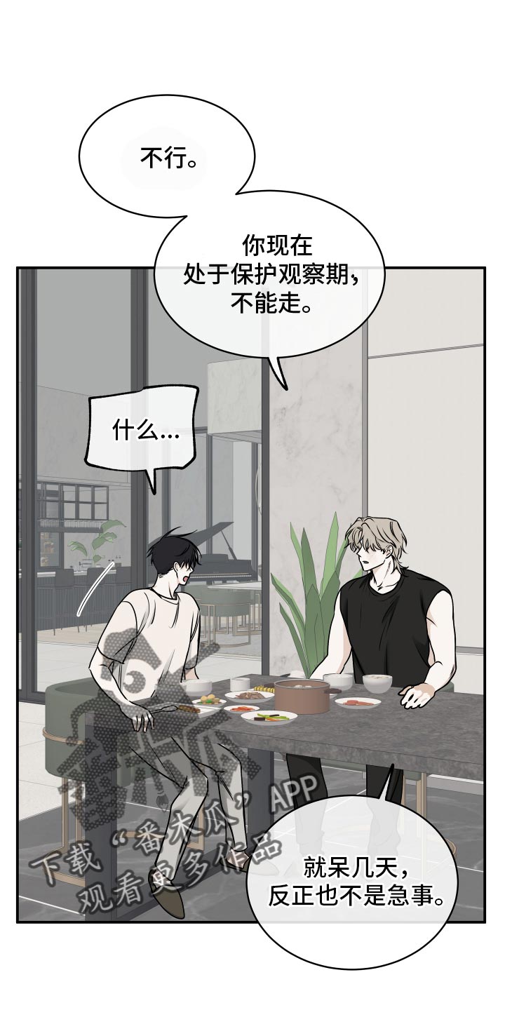 海之边境漫画漫画,第132话1图