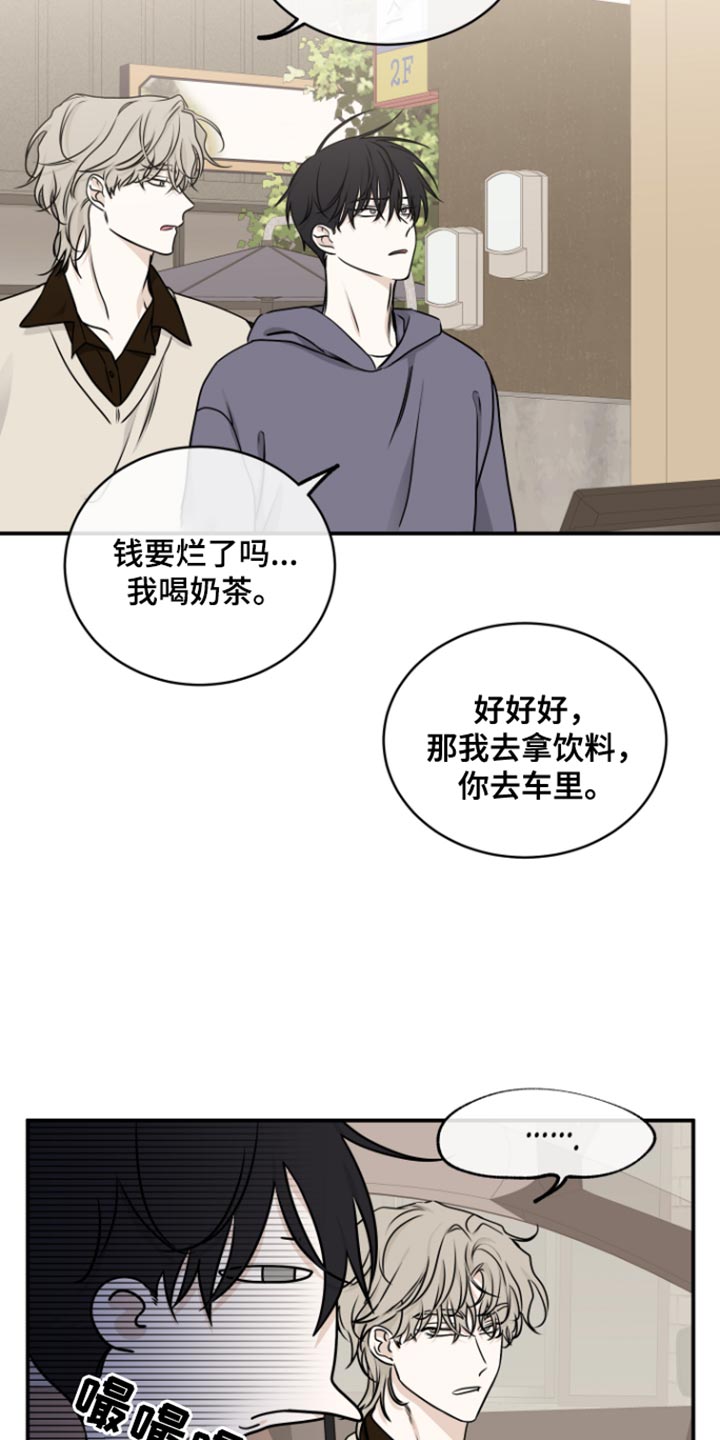 海之边境台版漫画,第170话1图