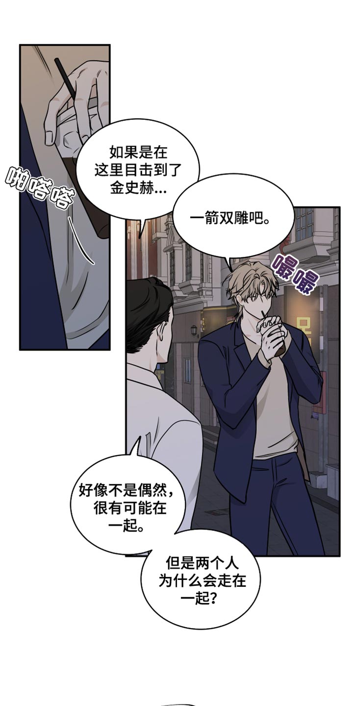 海之边境第三季漫画,第145话1图