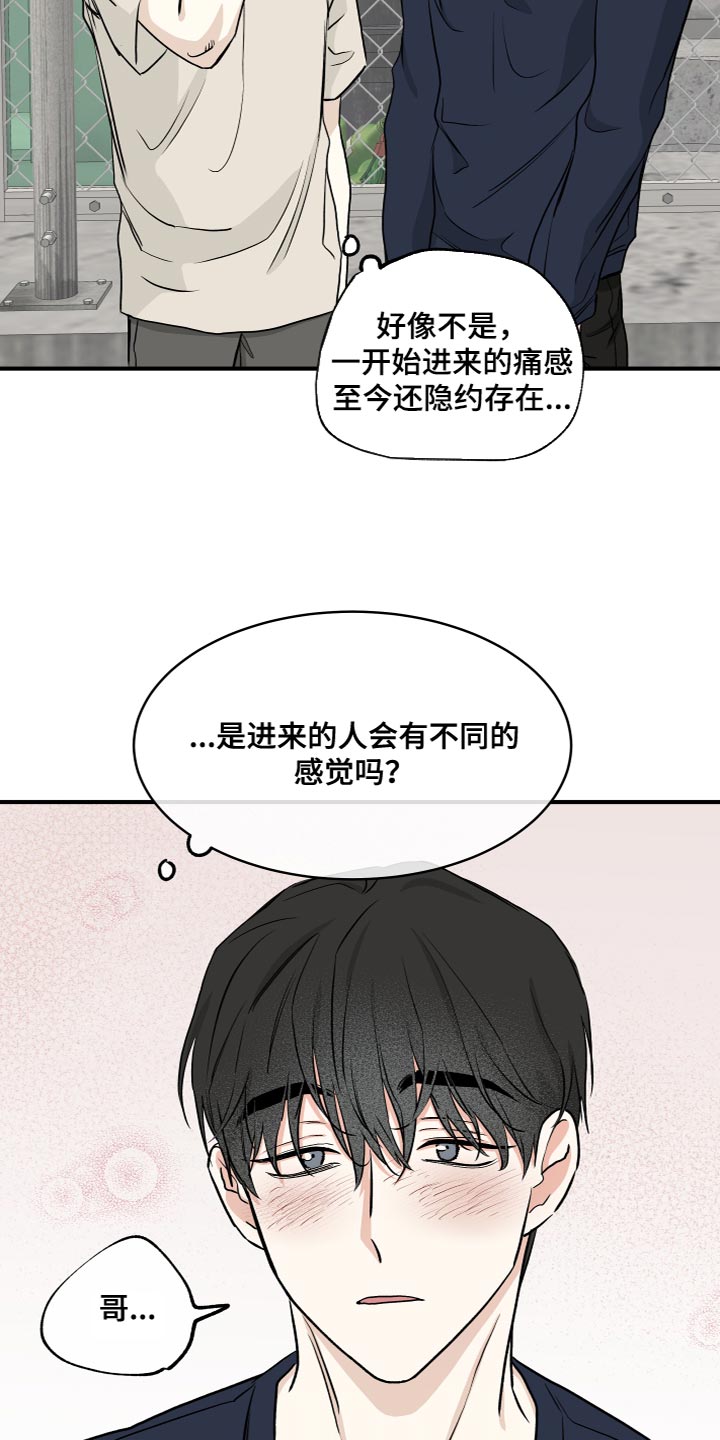 海之边境水之边境漫画,第90话2图