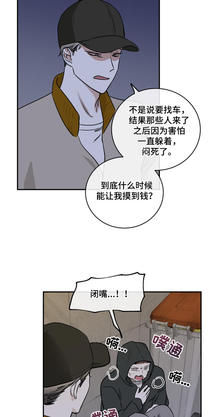 海之边境车在哪一话漫画,第145话2图