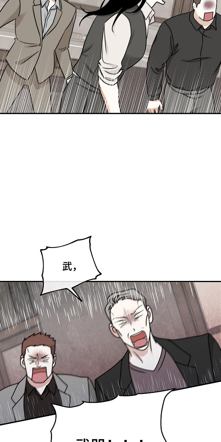 海之边境漫画,第206话2图