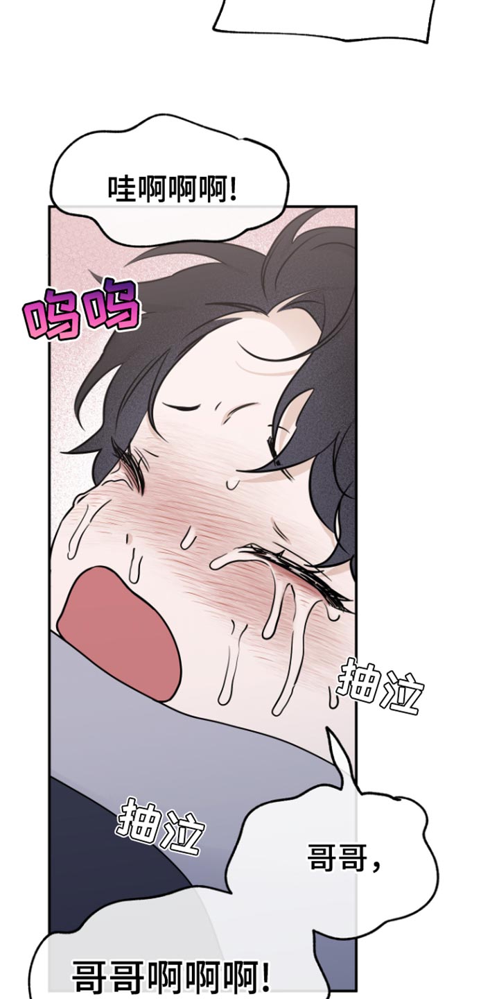 海之边境漫画,第159话2图