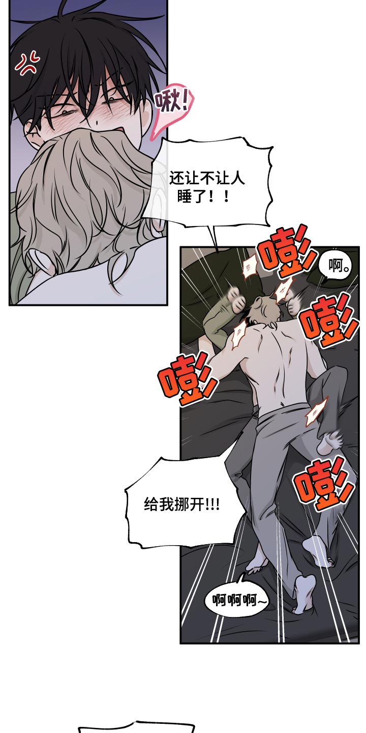 海之边境漫画未删减在线阅读番木瓜在线看漫画,第136话1图