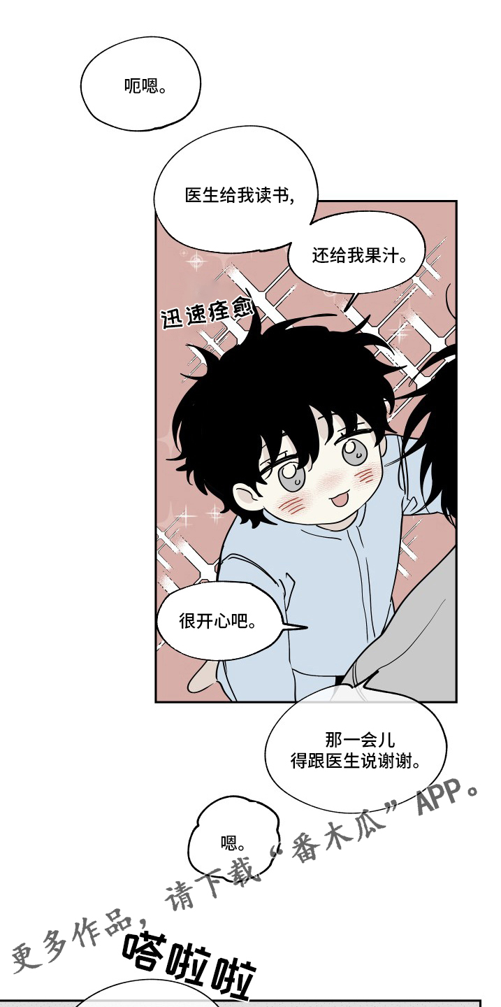 海之边境漫画第三季免费观看漫画,第27话1图