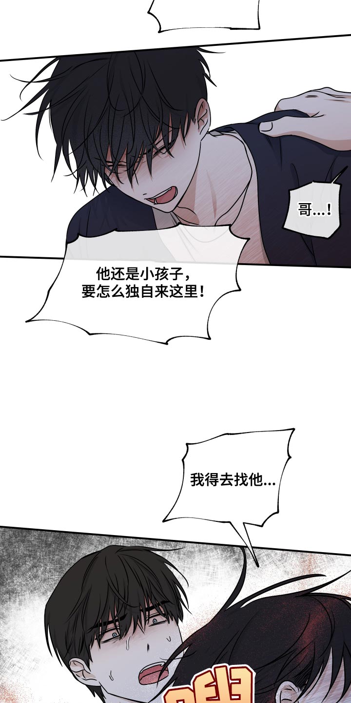 海之边境漫画未删减在线阅读番木瓜在线看漫画,第150话2图