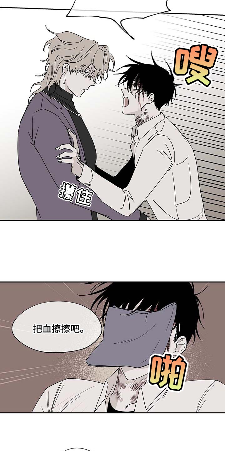 海之边境漫画漫画,第17话2图