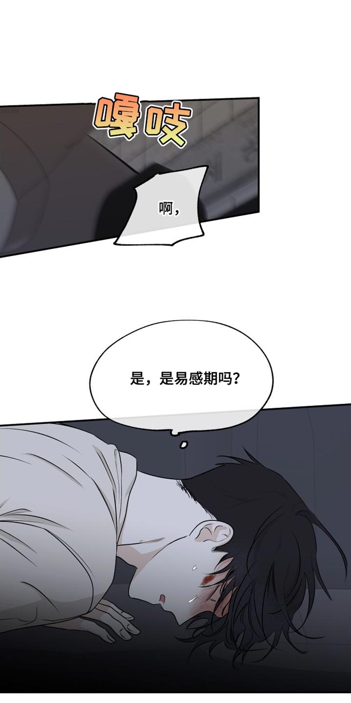 海之边境漫画,第107话1图