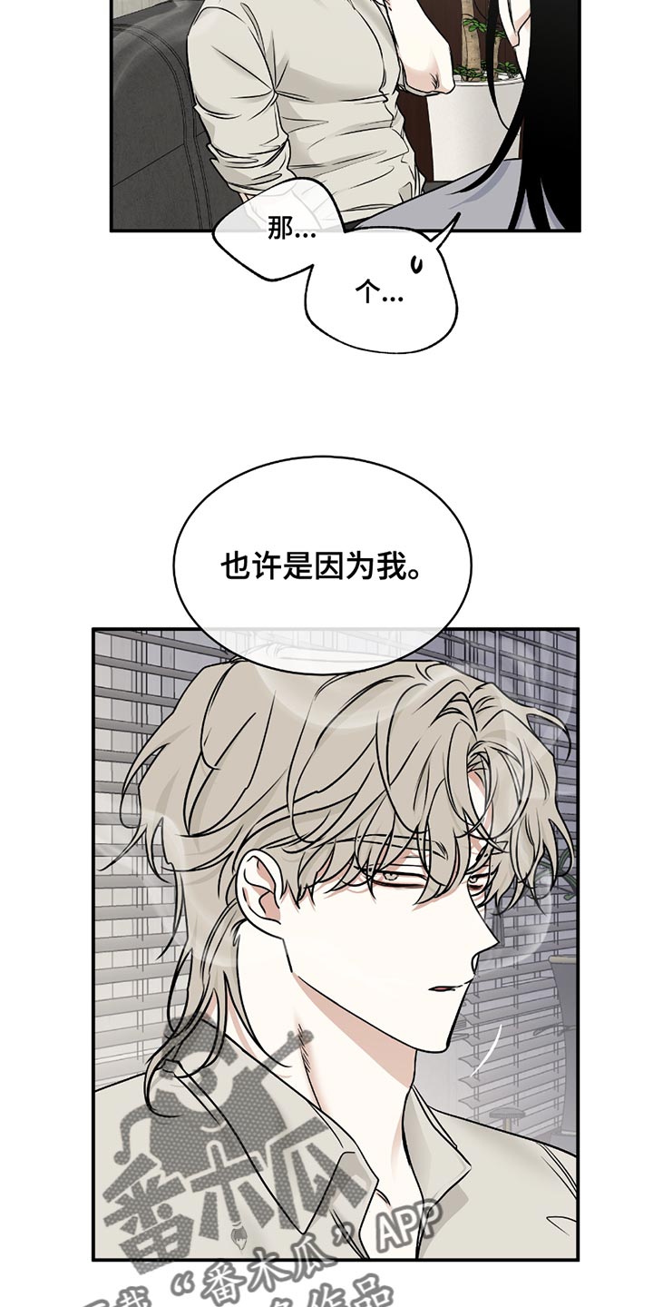 海之边境吕元英多高漫画,第200话1图