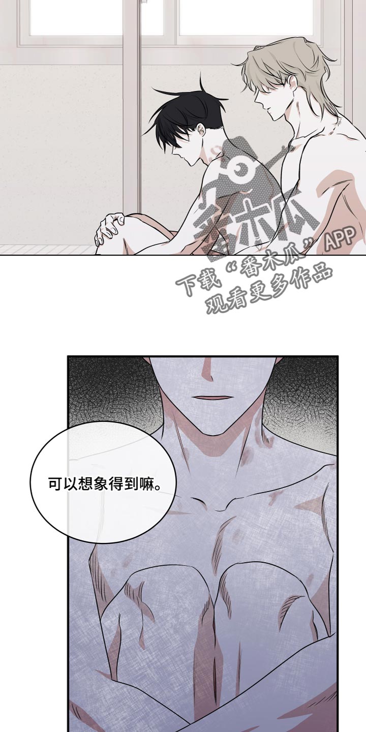 海之边境免费漫画下拉式漫画,第96话1图