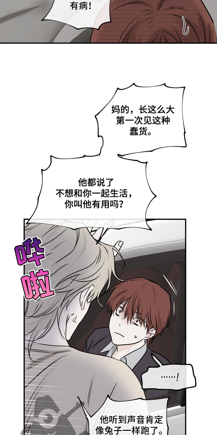 海之边境未删减漫画,第155话1图