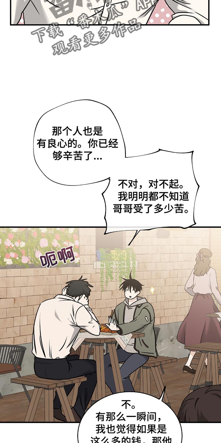 海之边境讲了什么漫画,第221话1图