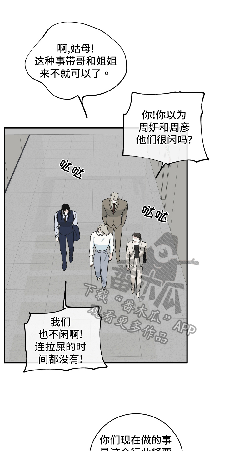 海之边境漫画未删减在线阅读第二季漫画,第81话1图