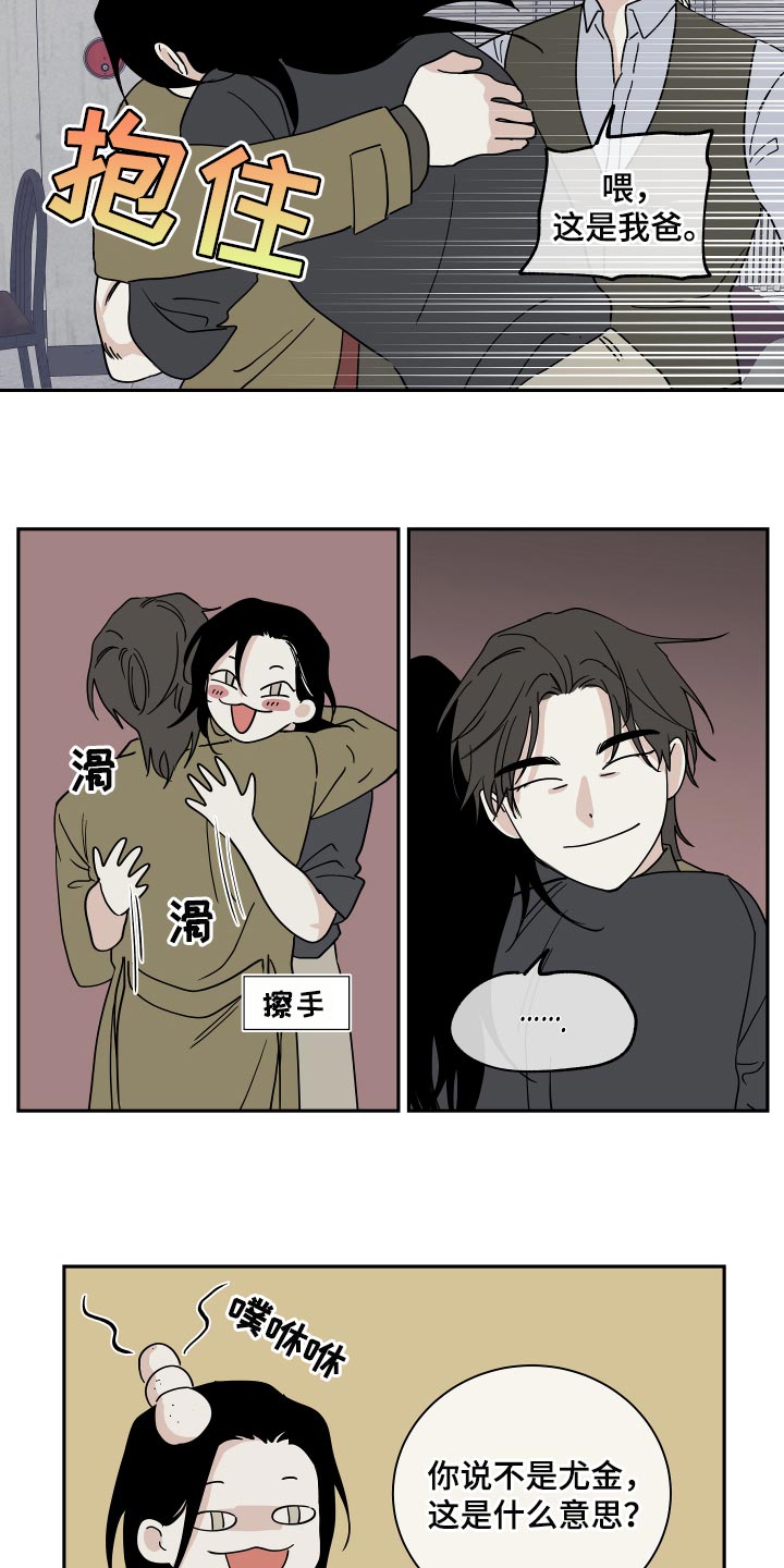 海之边境全集无删减漫画,第35话1图