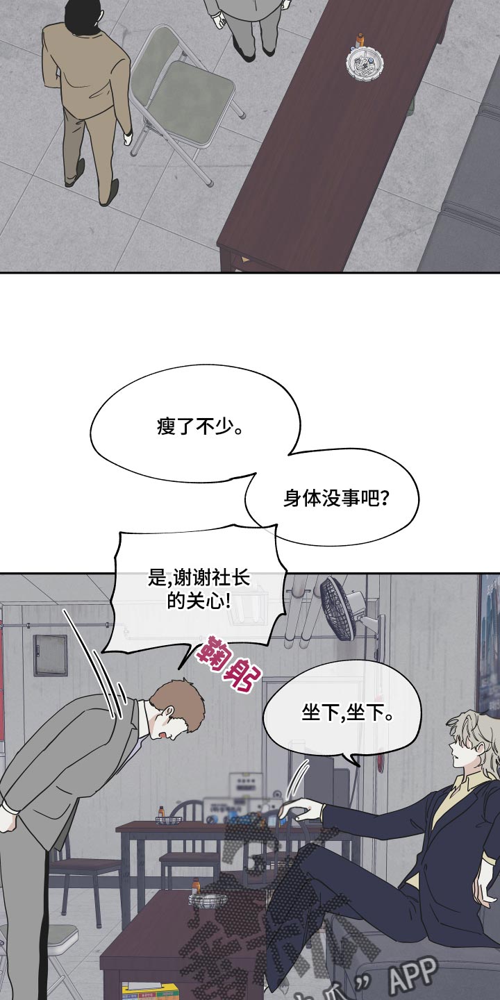 海之边境漫画免费观看漫画,第33话1图