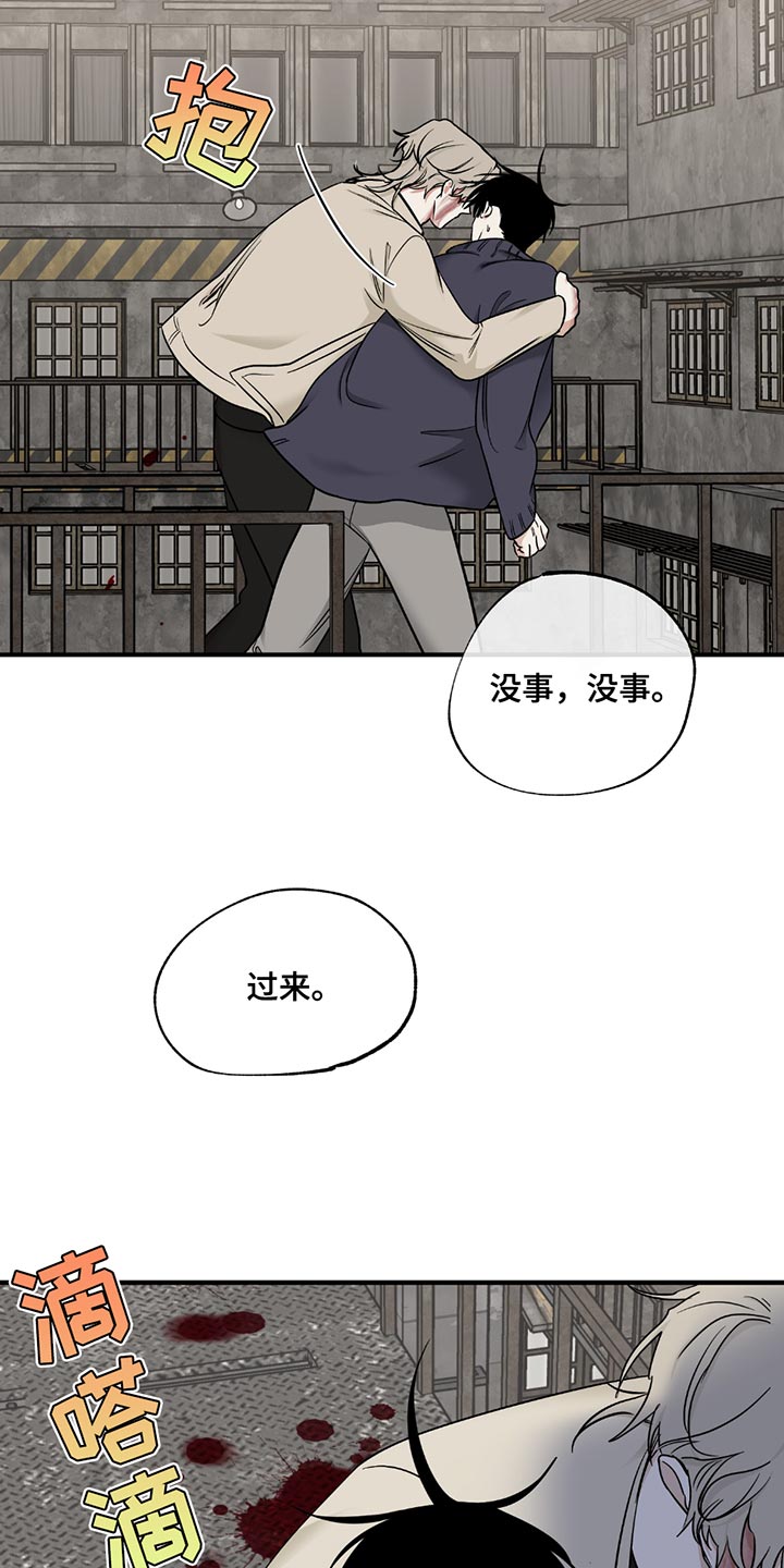 海之边境免费漫画在线观看完整版漫画,第211话1图