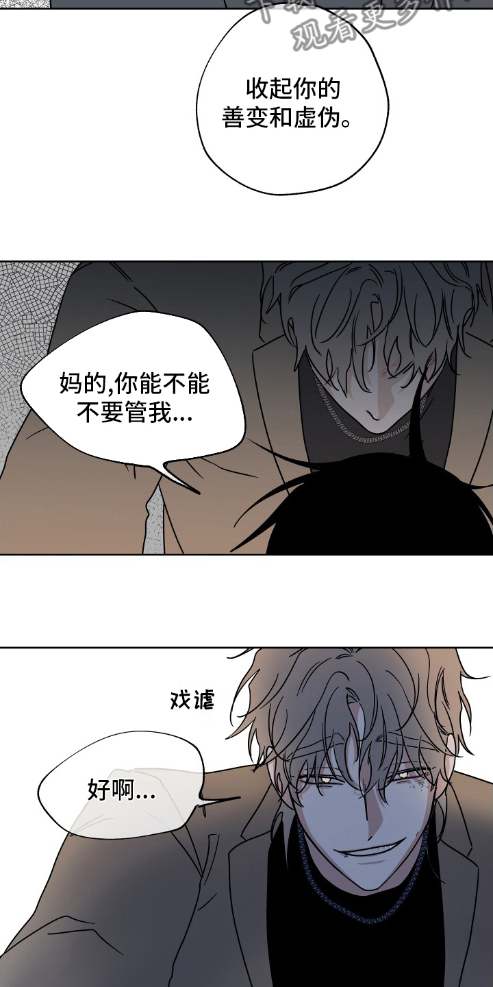 海之边境免费观看漫画,第46话1图