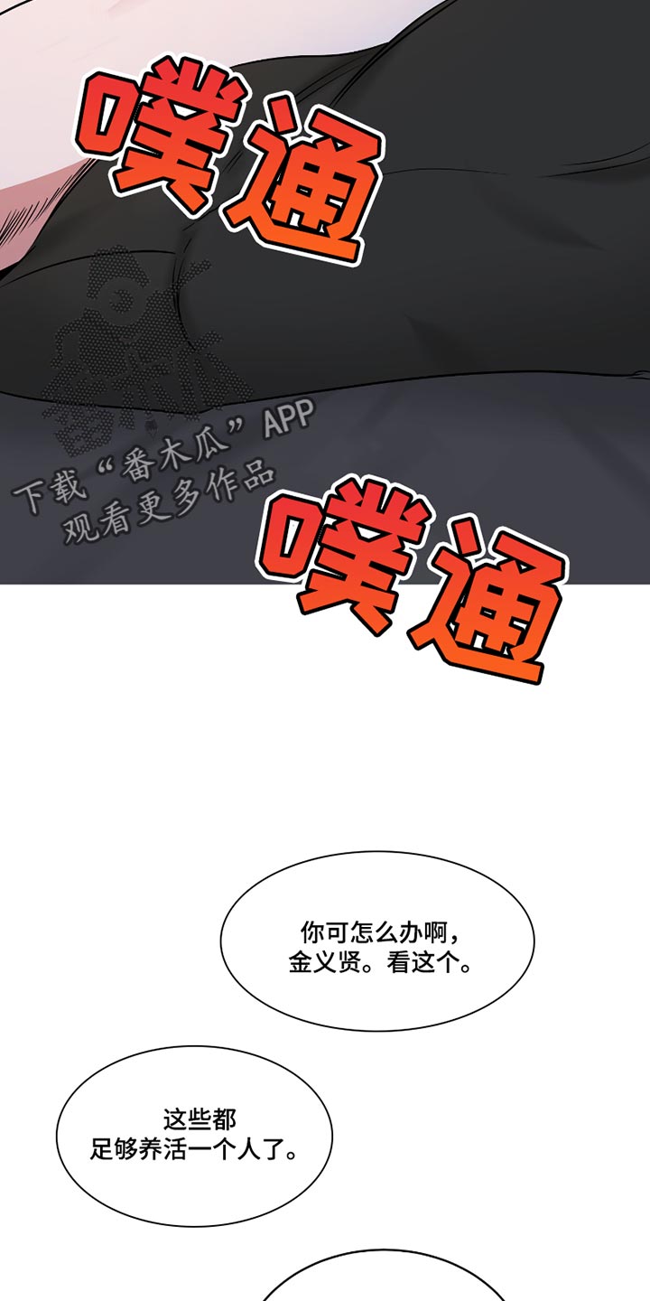 海之边境在线阅读漫画,第180话1图