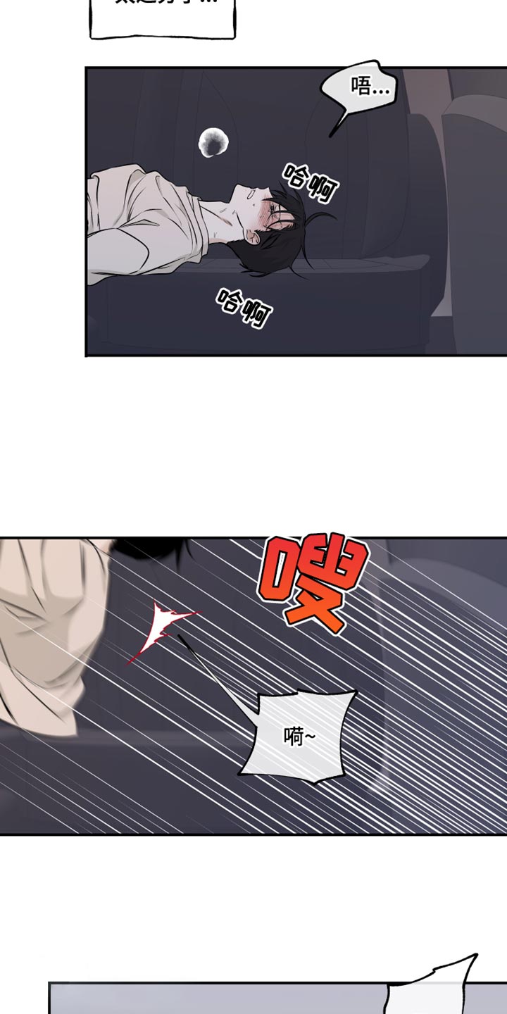 海之边境在线阅读漫画,第109话2图