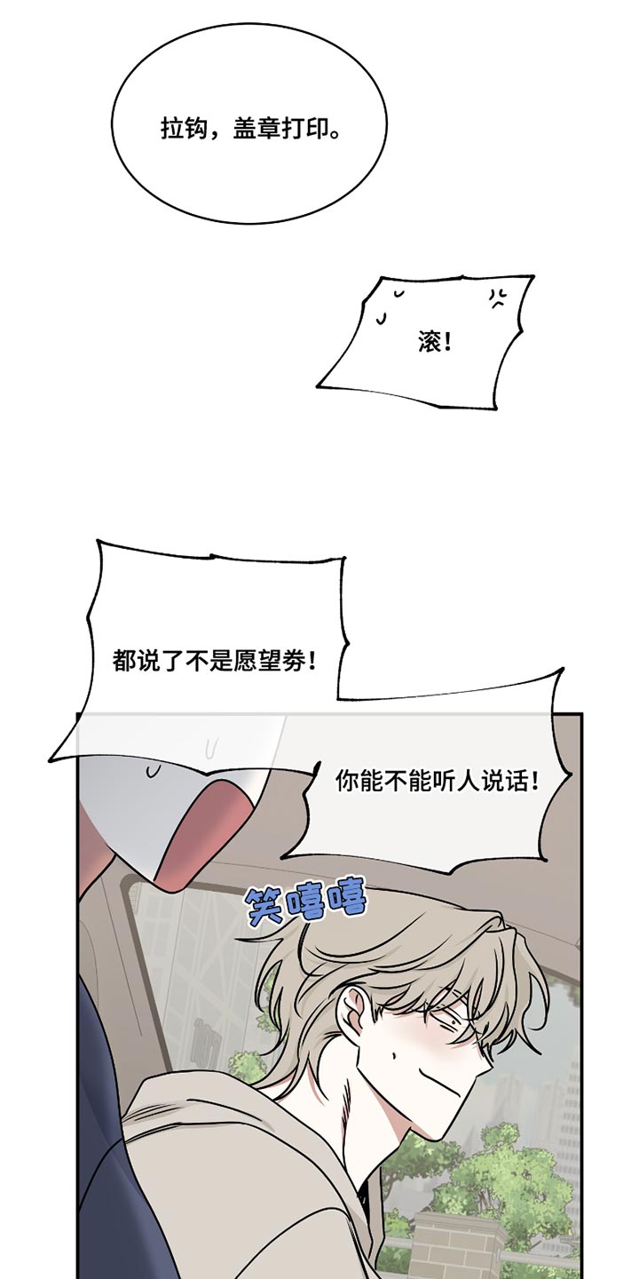 海之边境漫画下拉式免费看漫画,第174话2图