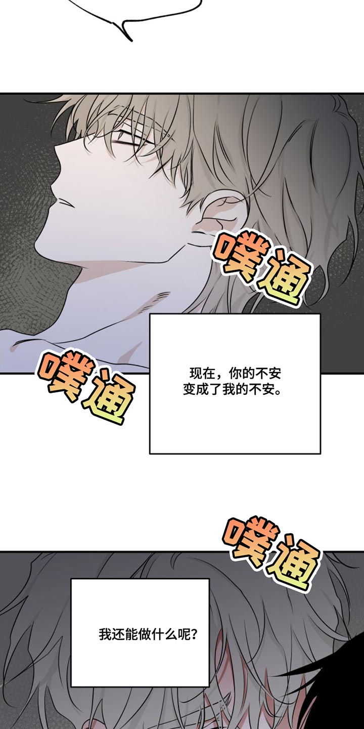 海之边境全集免费阅读漫画,第102话2图