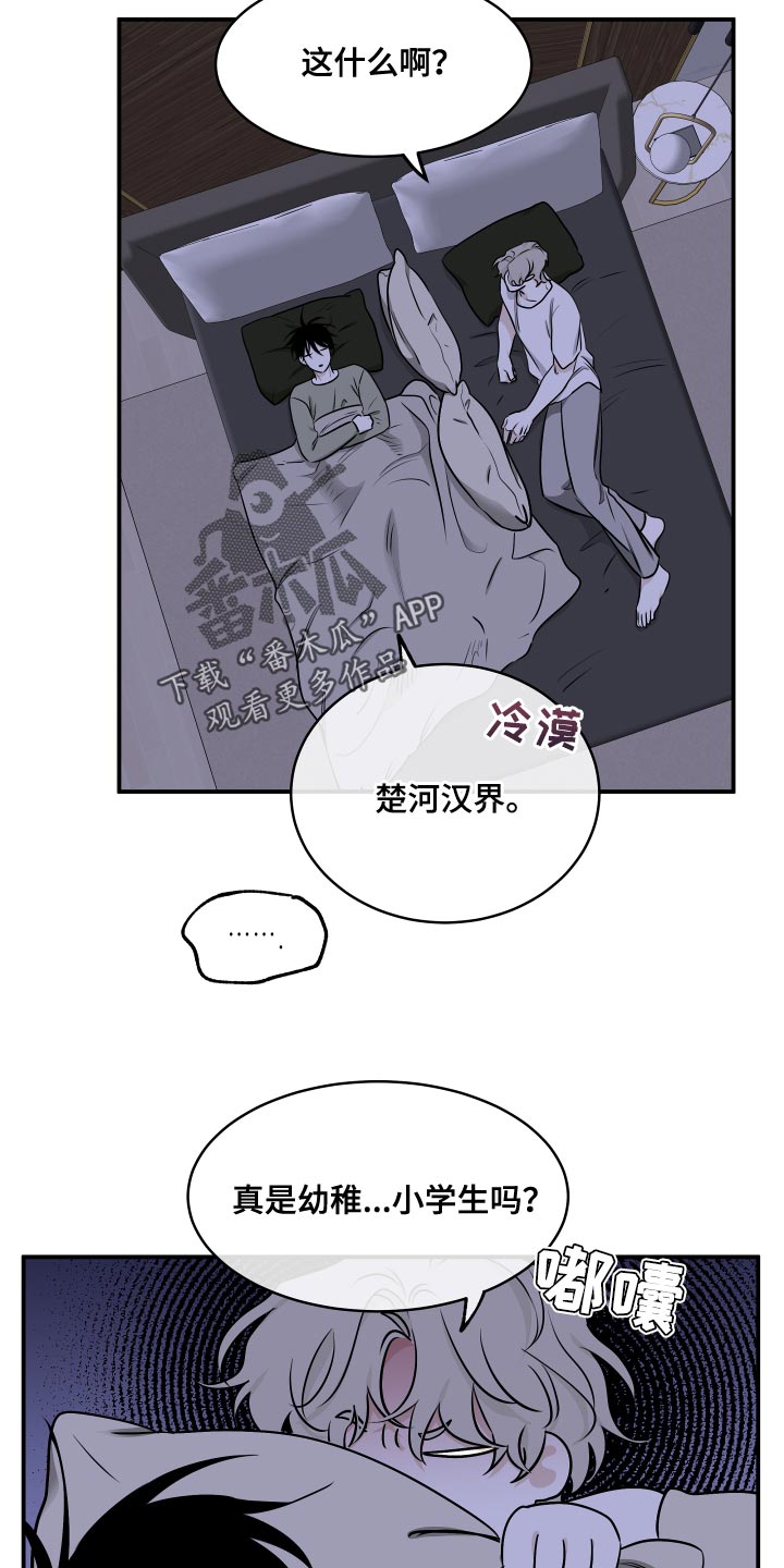 海之边境台版漫画,第135话2图