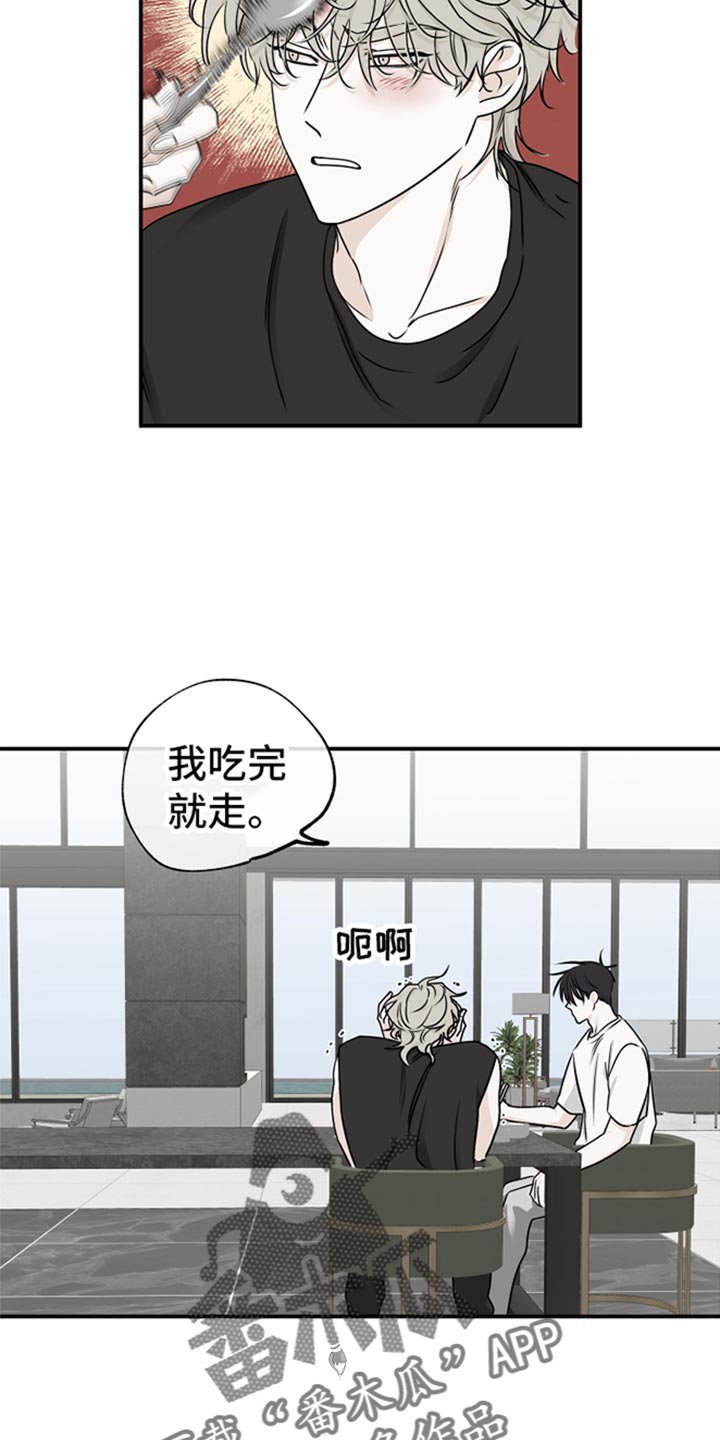 海之边境漫画未删减在线阅读番木瓜在线看漫画,第126话2图