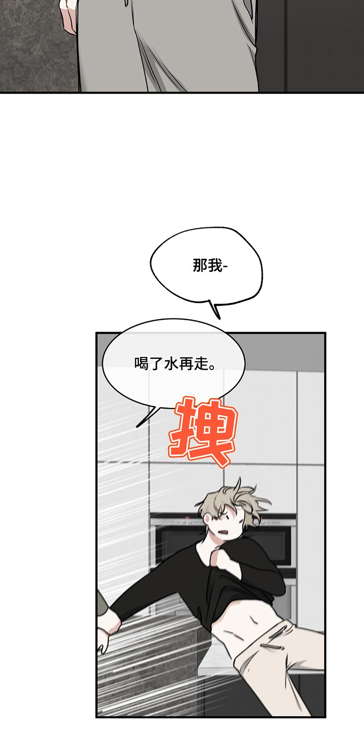 海之边境主角漫画,第225话1图