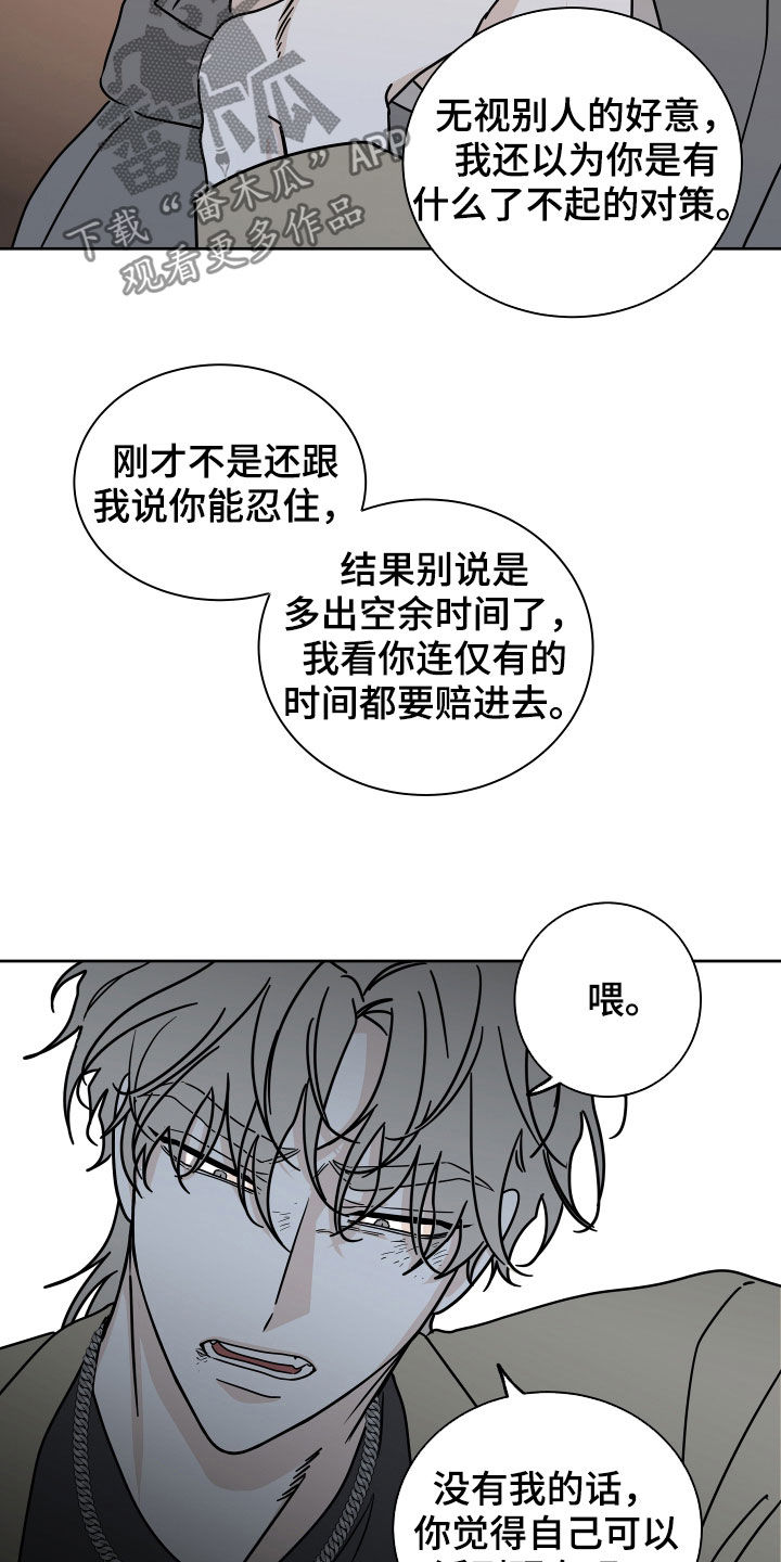 海之边境讲了什么漫画,第49话1图