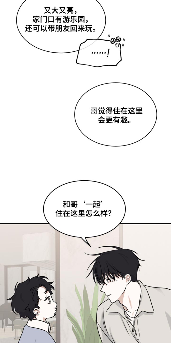 海之边境漫画在线看无删减漫画,第167话2图