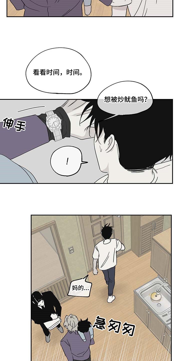 海之边境漫画完整版漫画,第15话2图