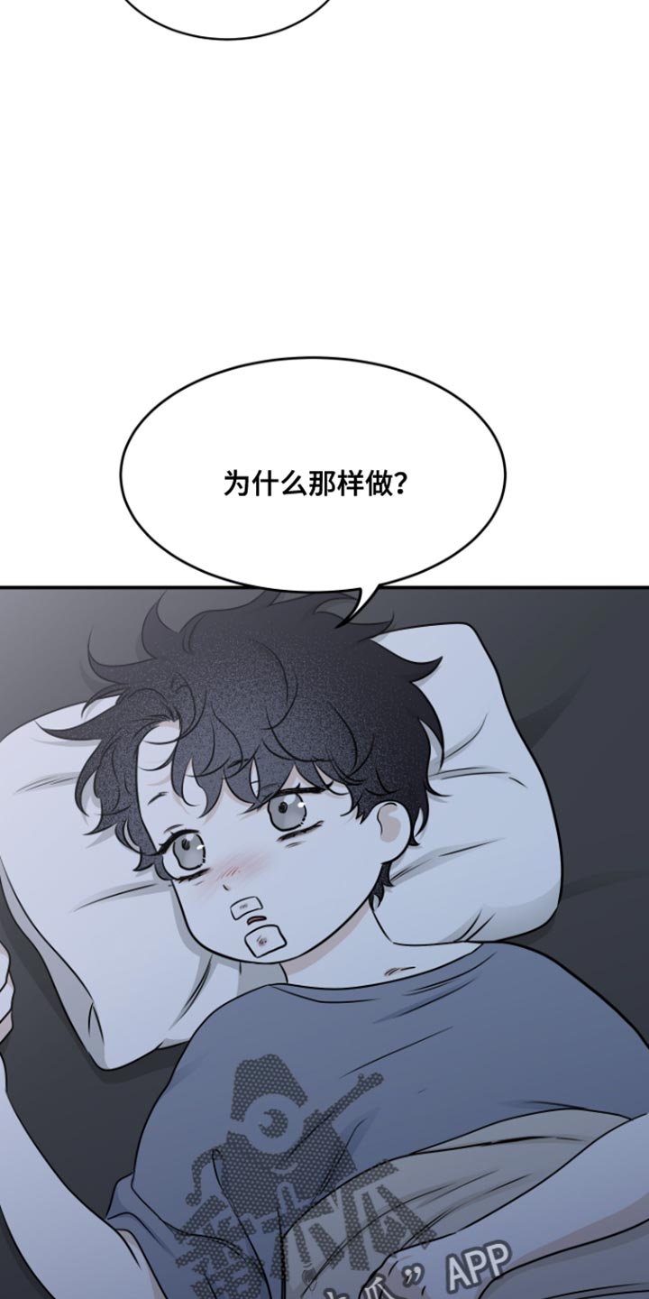 海之边境在线阅读漫画,第163话1图