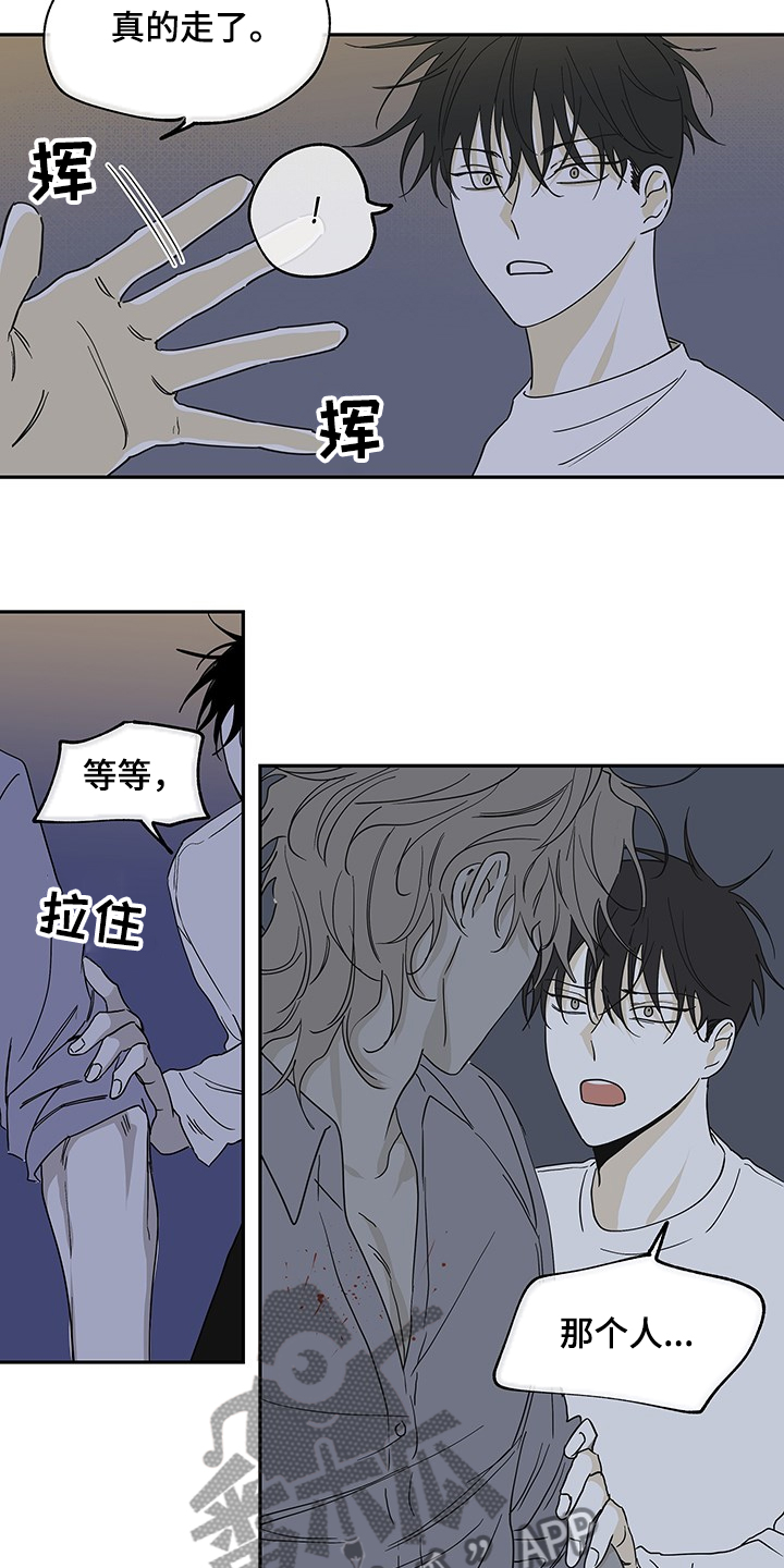 海之边境漫画,第13话2图