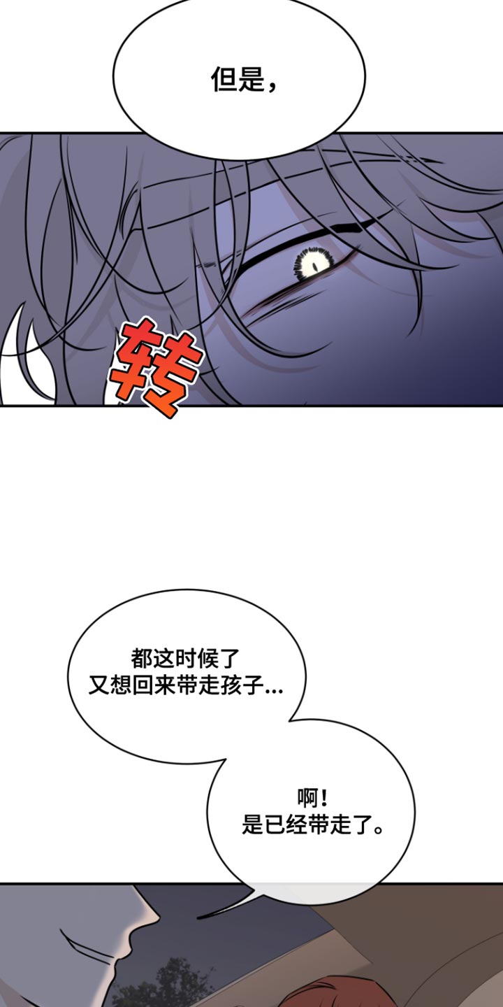 海之边境漫画未删减在线阅读在线漫画,第161话1图