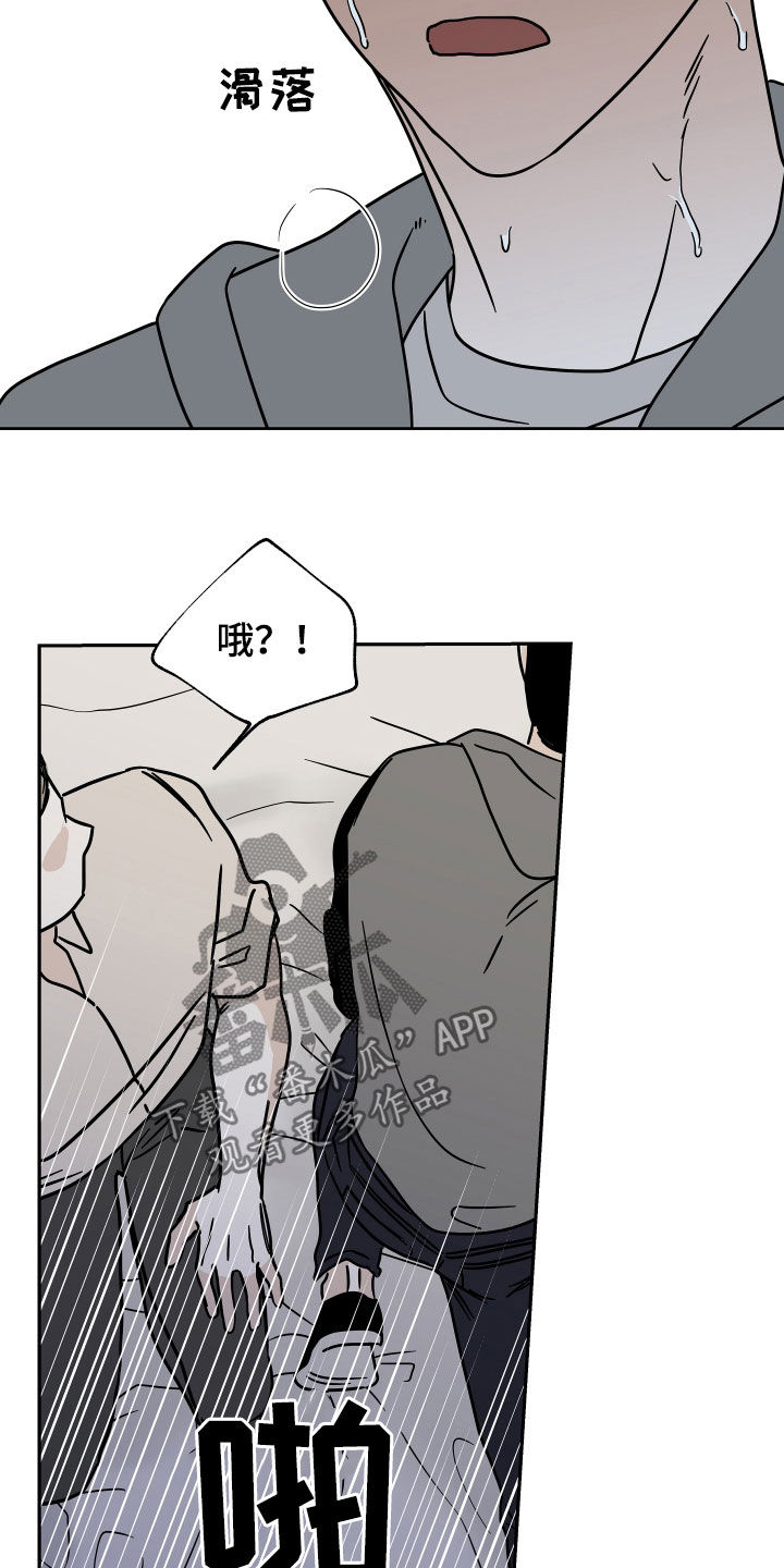 海之边境吕元英多高漫画,第48话1图