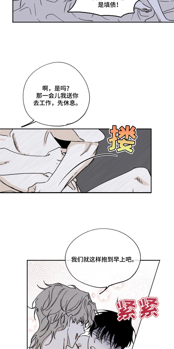 海之边境漫画,第25话1图