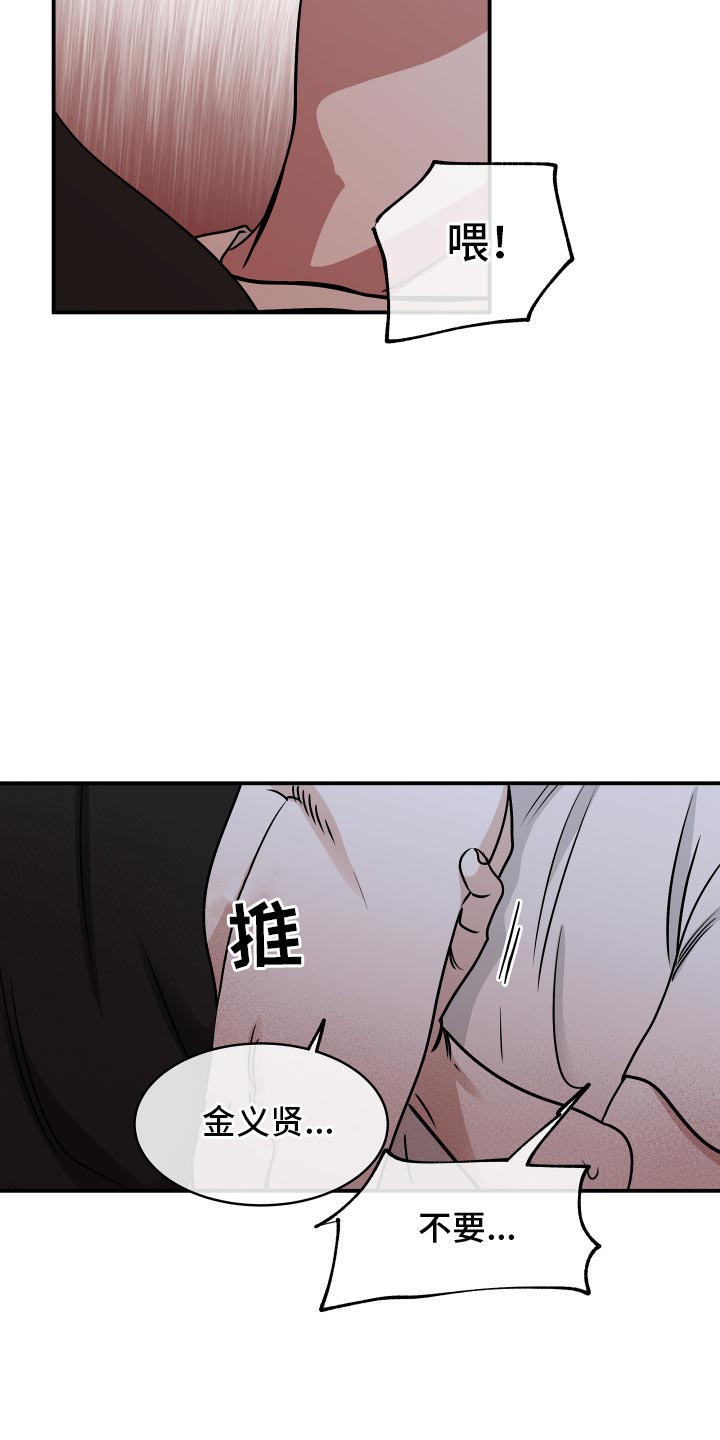 海之边境在线阅读漫画,第130话1图