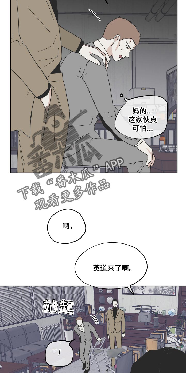 海之边境漫画免费观看漫画,第33话1图