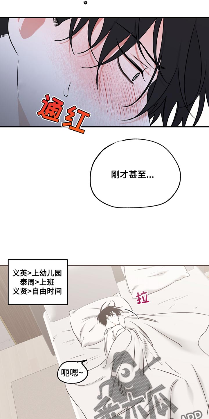 海之边境漫画漫画,第183话2图